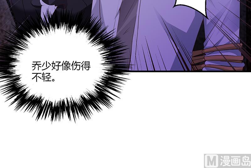 《名门独爱暖妻》第64话 安俊旭来了 第14页