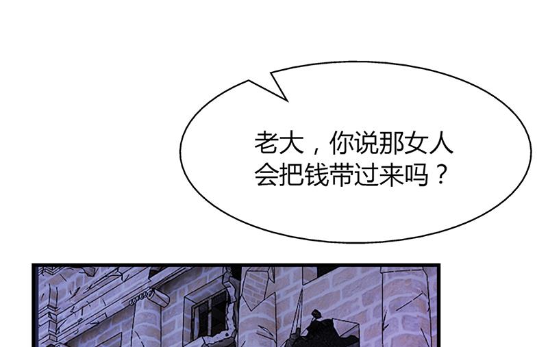 《名门独爱暖妻》第64话 安俊旭来了 第21页