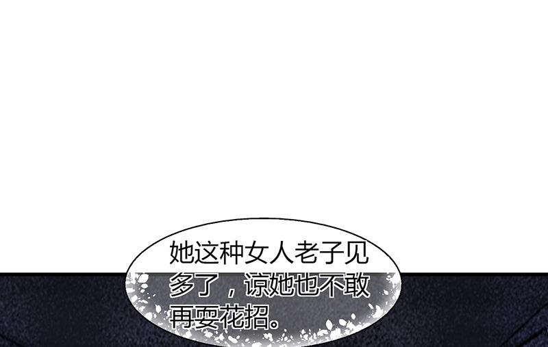 《名门独爱暖妻》第64话 安俊旭来了 第24页