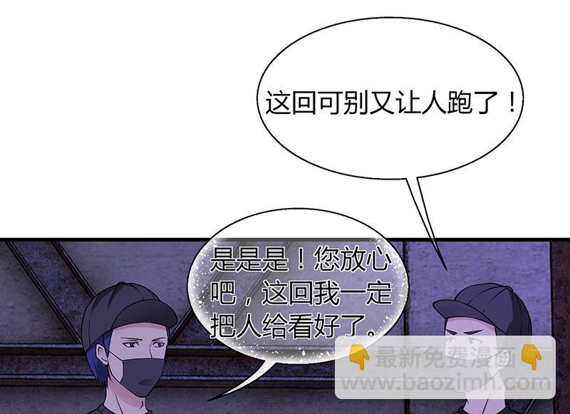 《名门独爱暖妻》第64话 安俊旭来了 第2页