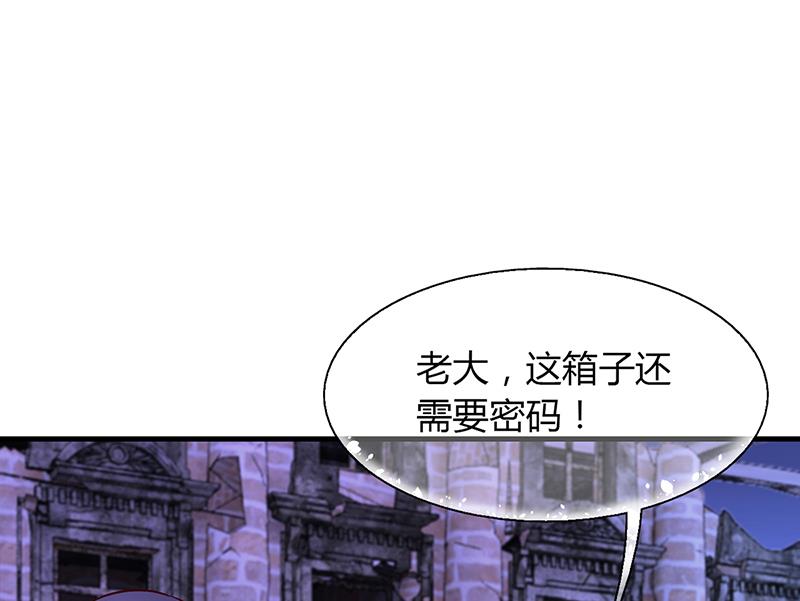 《名门独爱暖妻》第64话 安俊旭来了 第40页