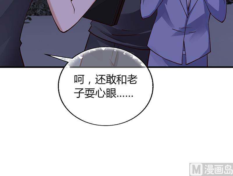 《名门独爱暖妻》第64话 安俊旭来了 第42页