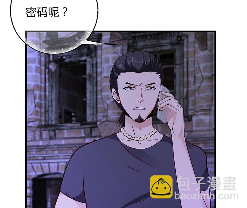 《名门独爱暖妻》第64话 安俊旭来了 第44页