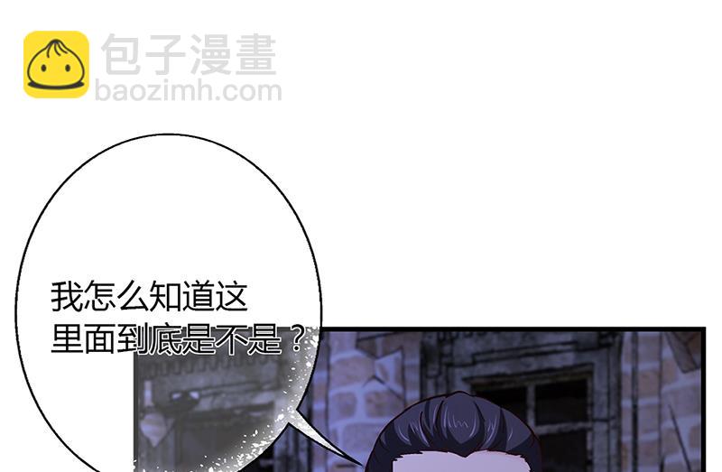 《名门独爱暖妻》第64话 安俊旭来了 第47页