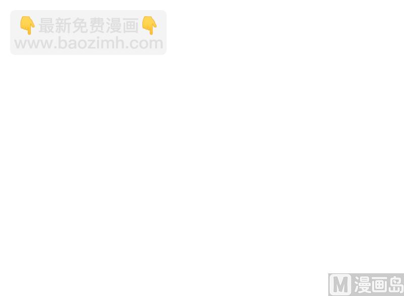 《名门独爱暖妻》第64话 安俊旭来了 第7页