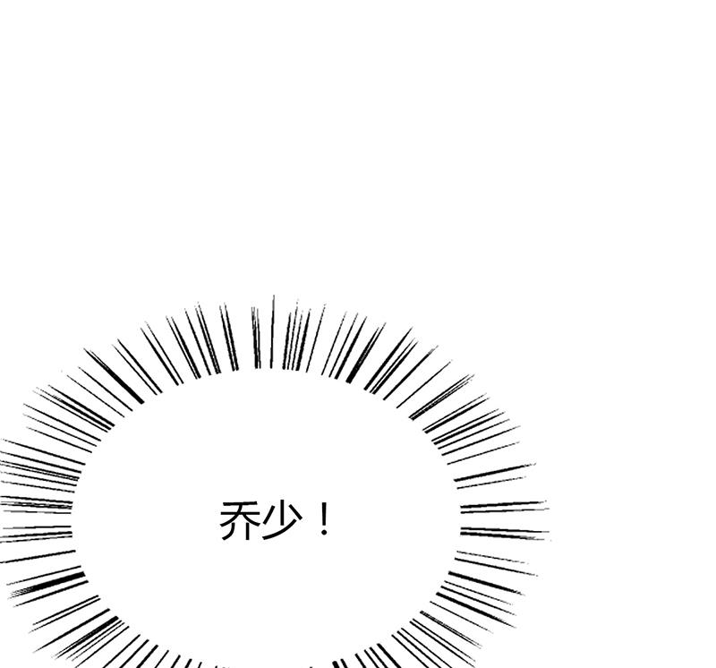 《名门独爱暖妻》第64话 安俊旭来了 第8页