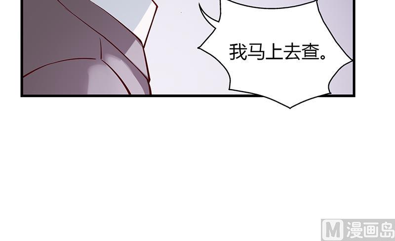 《名门独爱暖妻》第63话 安俊旭的怀疑 第10页