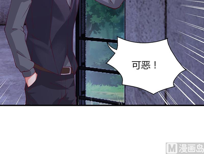 《名门独爱暖妻》第63话 安俊旭的怀疑 第13页