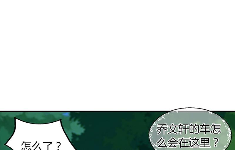 《名门独爱暖妻》第63话 安俊旭的怀疑 第26页
