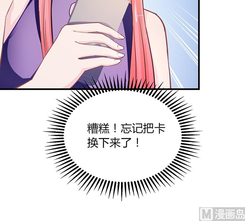 《名门独爱暖妻》第63话 安俊旭的怀疑 第36页