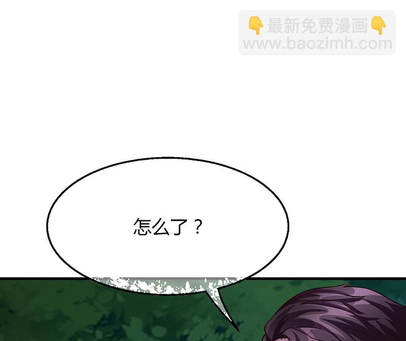 《名门独爱暖妻》第63话 安俊旭的怀疑 第37页