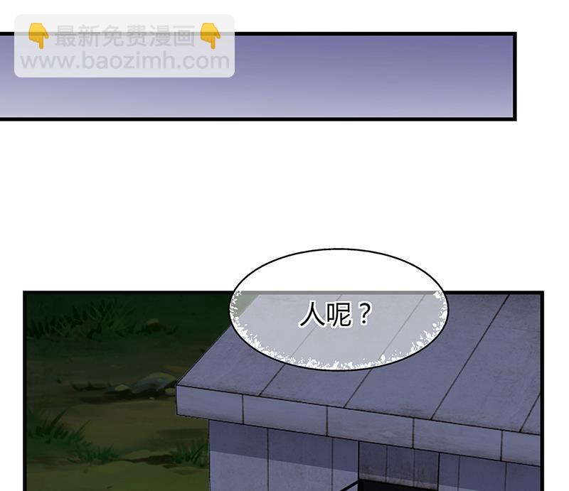 《名门独爱暖妻》第63话 安俊旭的怀疑 第3页