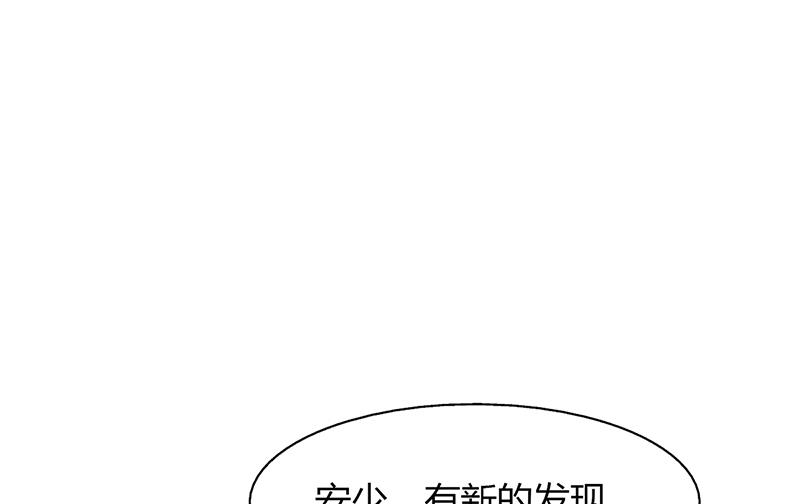 《名门独爱暖妻》第63话 安俊旭的怀疑 第40页