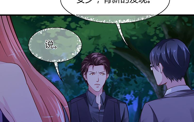 《名门独爱暖妻》第63话 安俊旭的怀疑 第41页