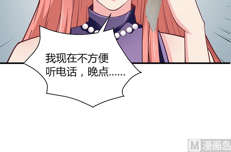 《名门独爱暖妻》第63话 安俊旭的怀疑 第48页