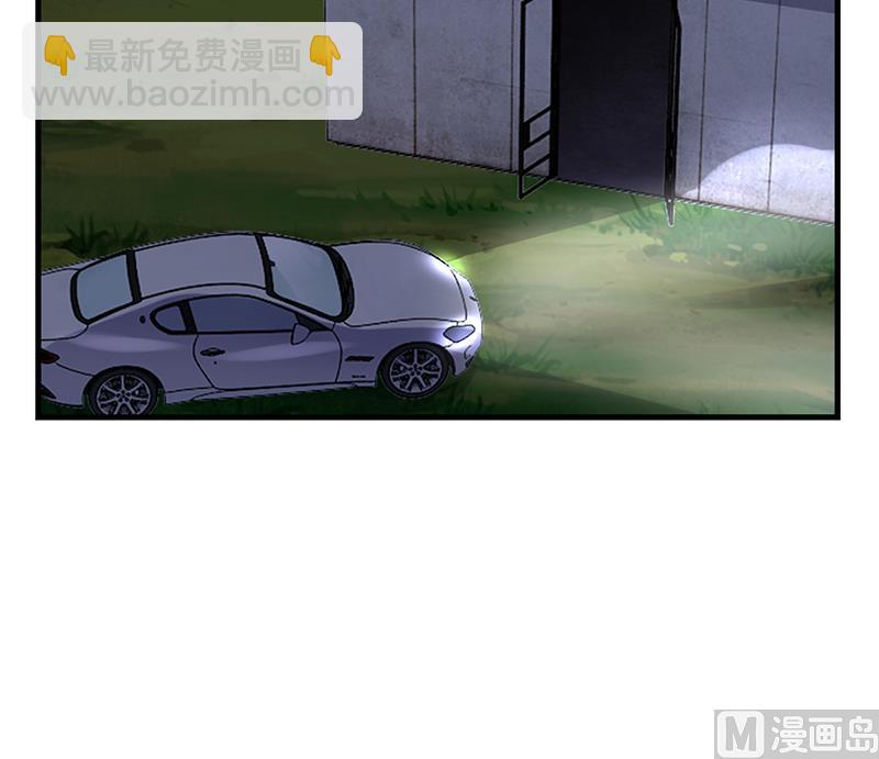 《名门独爱暖妻》第63话 安俊旭的怀疑 第4页