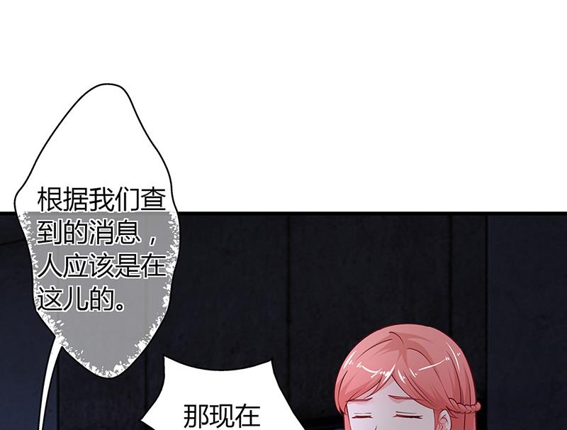 《名门独爱暖妻》第63话 安俊旭的怀疑 第5页