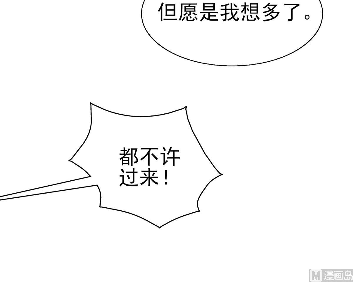 《名门独爱暖妻》第65话 安俊旭中枪 第13页