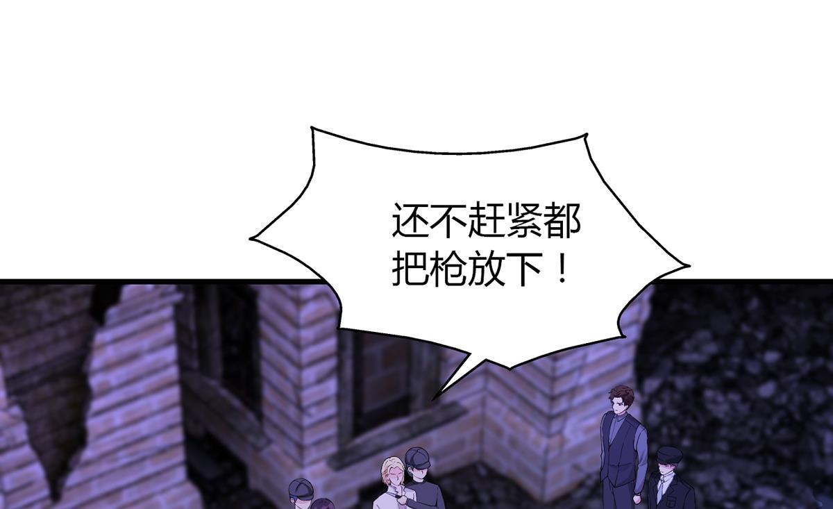 《名门独爱暖妻》第65话 安俊旭中枪 第14页