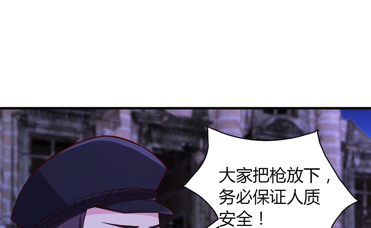 《名门独爱暖妻》第65话 安俊旭中枪 第17页