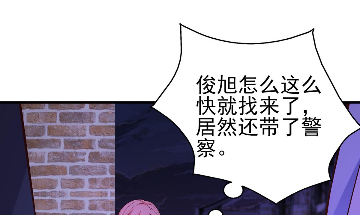 《名门独爱暖妻》第65话 安俊旭中枪 第2页