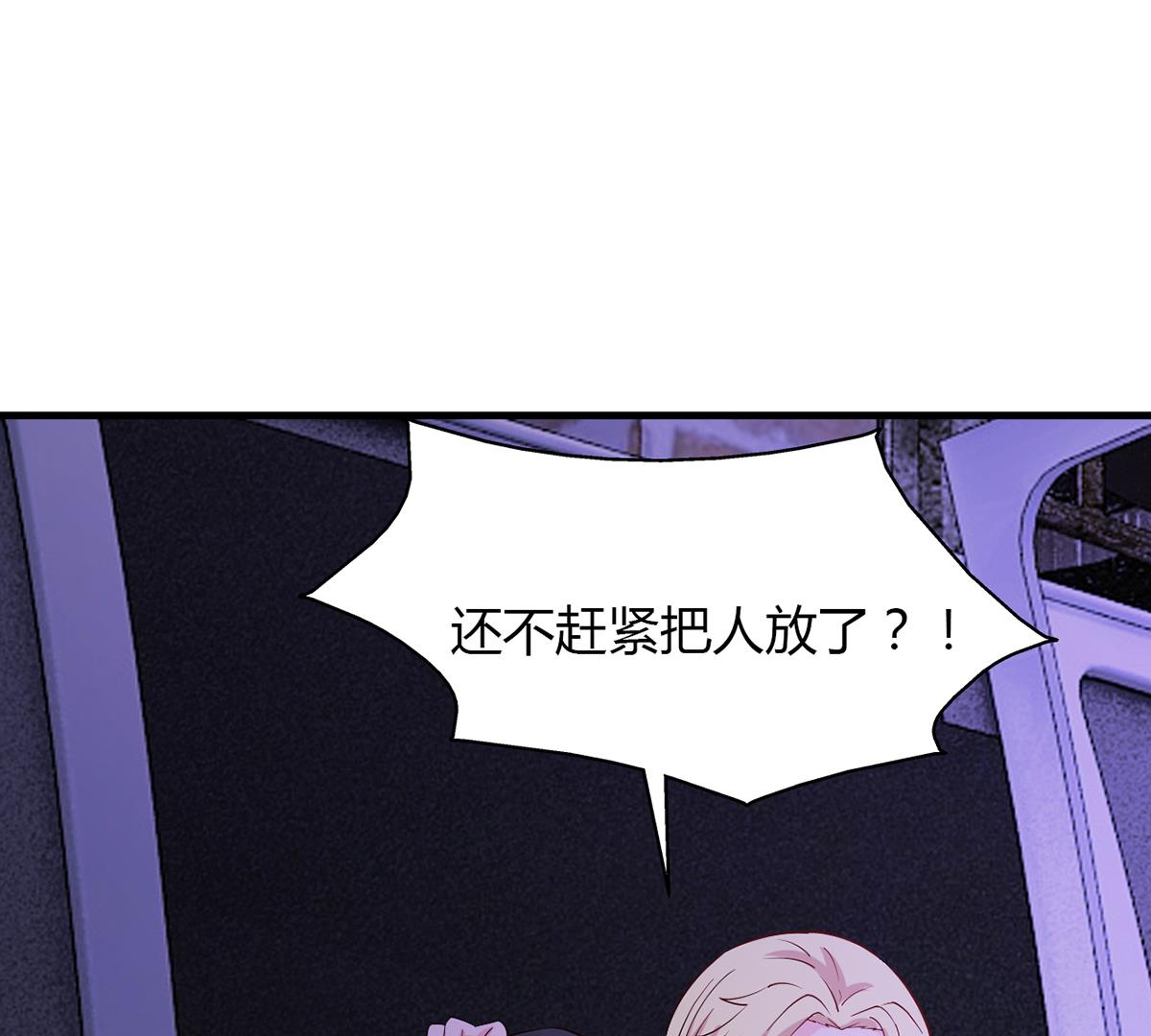 《名门独爱暖妻》第65话 安俊旭中枪 第32页