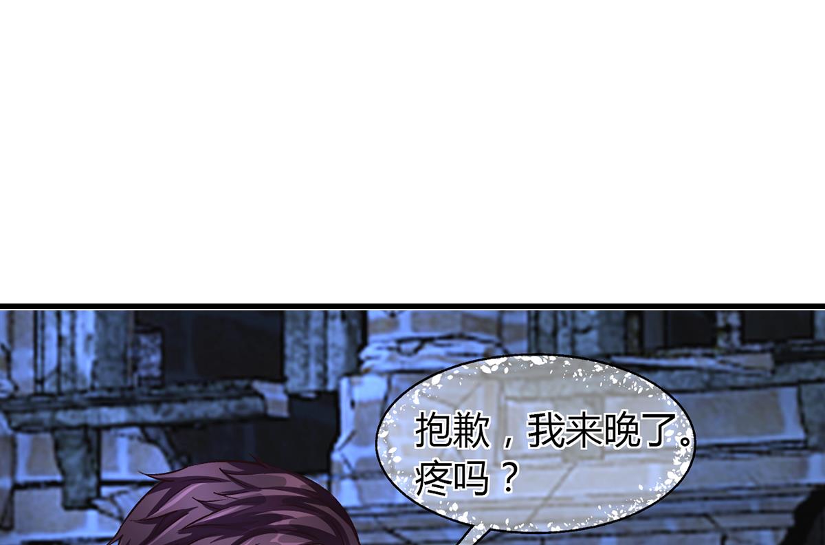 《名门独爱暖妻》第65话 安俊旭中枪 第38页