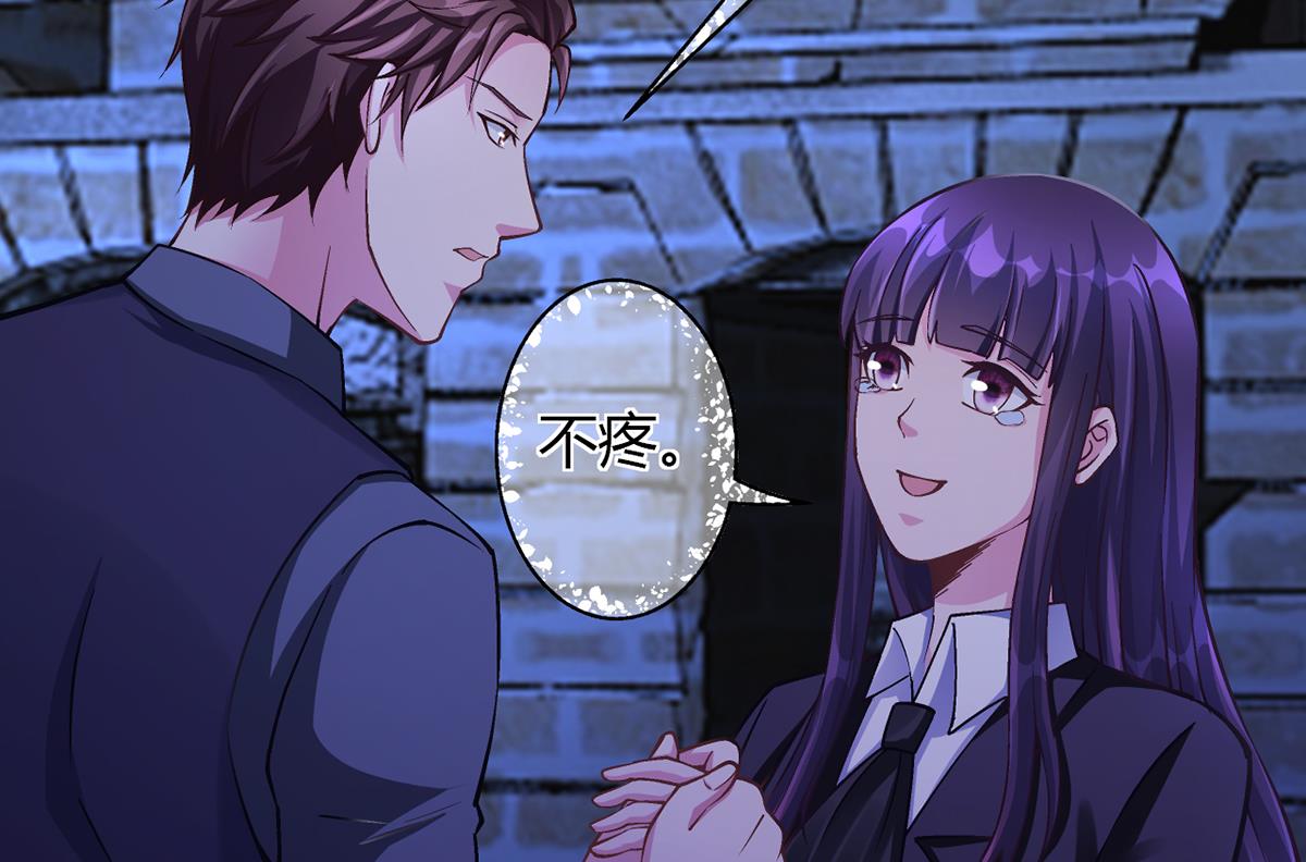 《名门独爱暖妻》第65话 安俊旭中枪 第39页