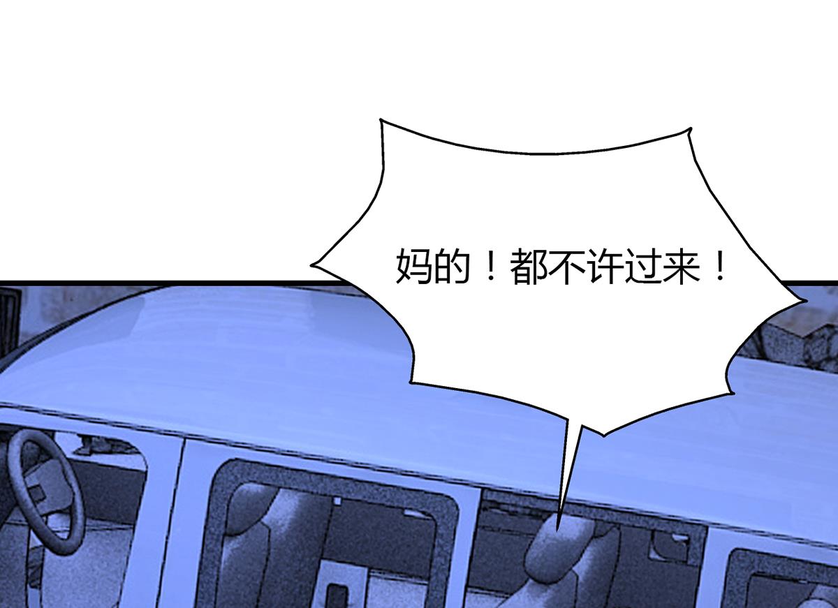 《名门独爱暖妻》第65话 安俊旭中枪 第49页