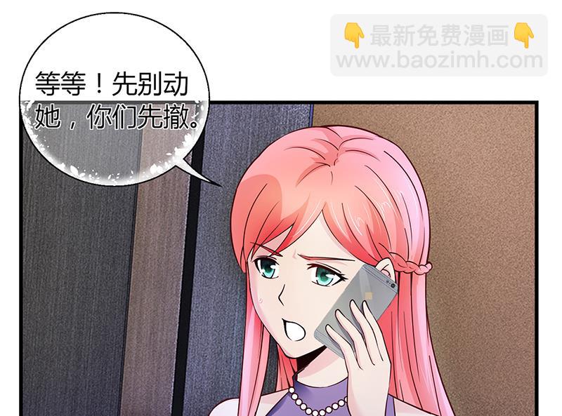 《名门独爱暖妻》第62话 把乔少带走 第19页