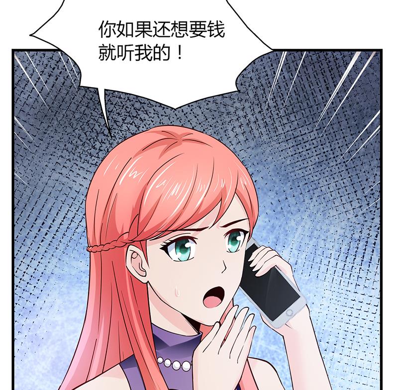《名门独爱暖妻》第62话 把乔少带走 第23页