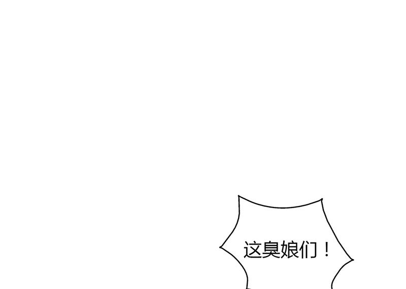 《名门独爱暖妻》第62话 把乔少带走 第25页
