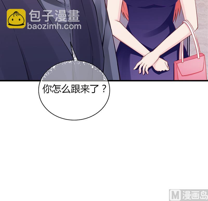 《名门独爱暖妻》第62话 把乔少带走 第30页