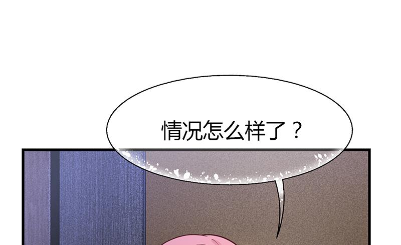 《名门独爱暖妻》第62话 把乔少带走 第5页