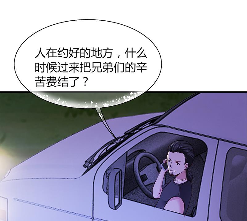 《名门独爱暖妻》第62话 把乔少带走 第8页