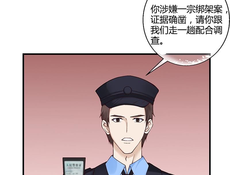 《名门独爱暖妻》第67话 嫁给我 第13页