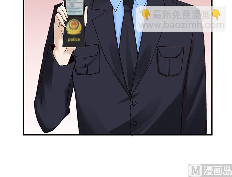 《名门独爱暖妻》第67话 嫁给我 第14页