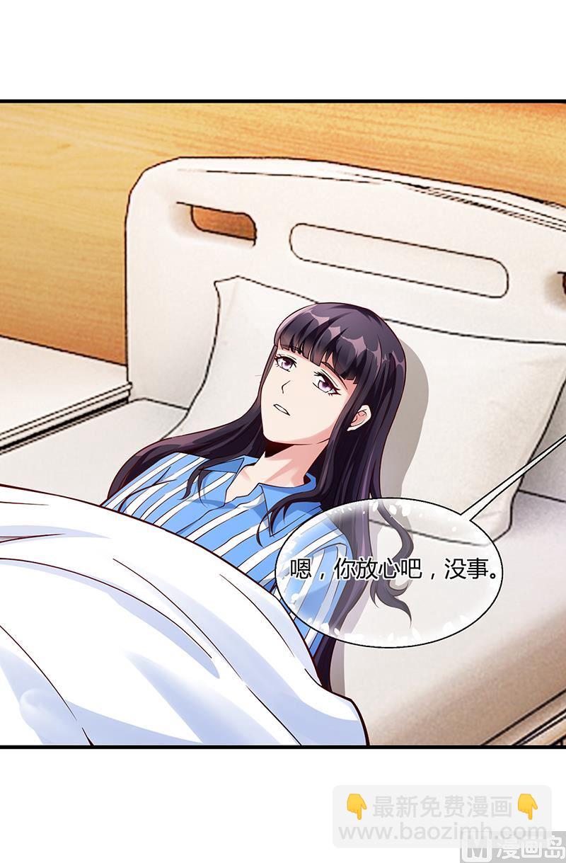 《名门独爱暖妻》第67话 嫁给我 第18页
