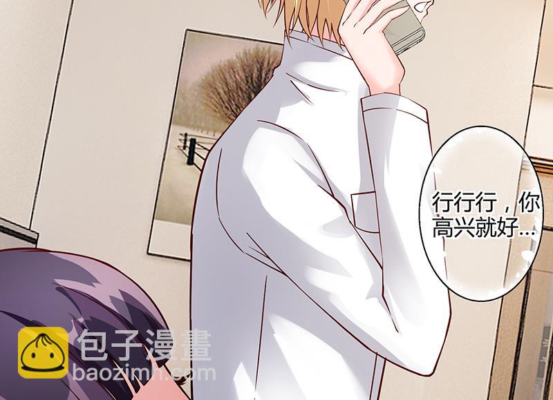 《名门独爱暖妻》第67话 嫁给我 第20页