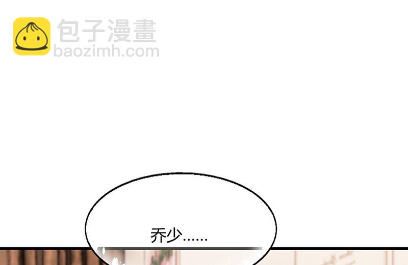 《名门独爱暖妻》第67话 嫁给我 第22页
