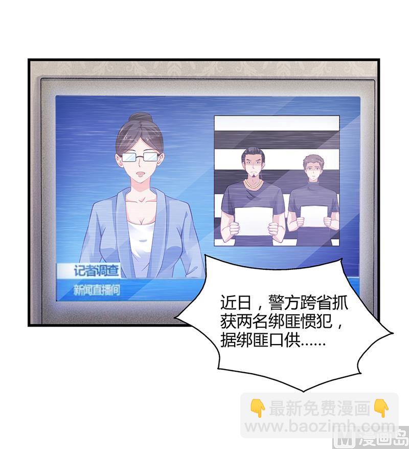《名门独爱暖妻》第67话 嫁给我 第2页