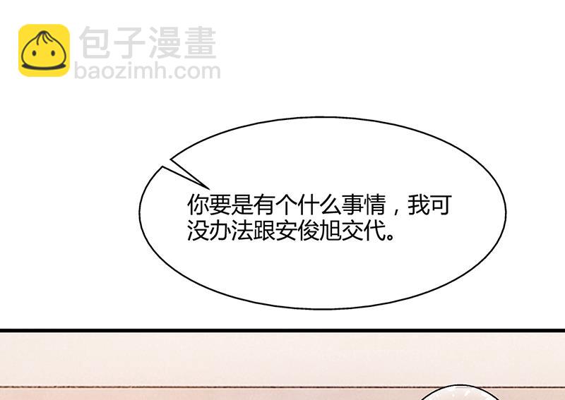 《名门独爱暖妻》第67话 嫁给我 第30页