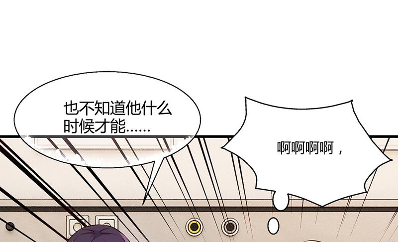 《名门独爱暖妻》第67话 嫁给我 第33页