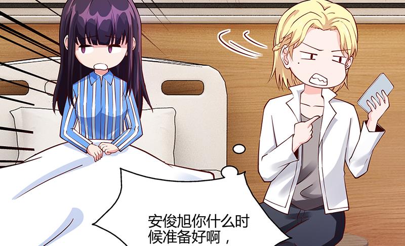 《名门独爱暖妻》第67话 嫁给我 第34页