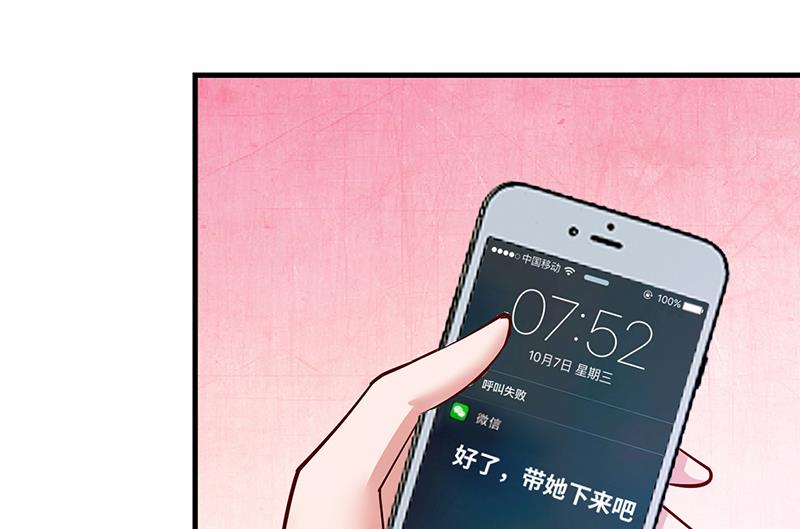 《名门独爱暖妻》第67话 嫁给我 第37页