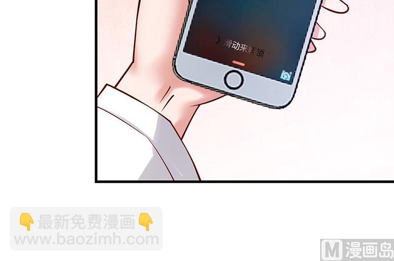 《名门独爱暖妻》第67话 嫁给我 第38页