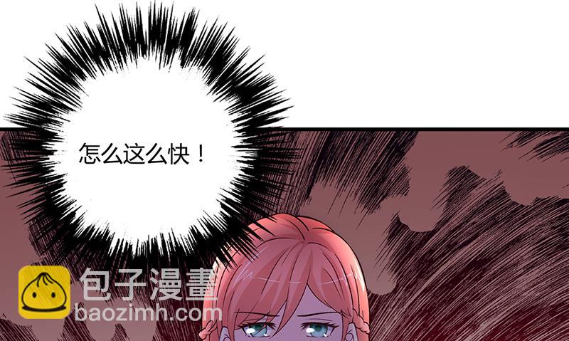 《名门独爱暖妻》第67话 嫁给我 第4页