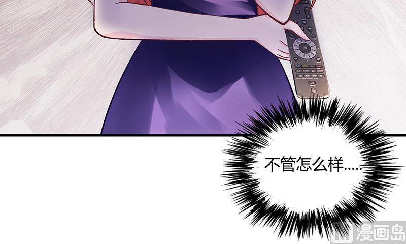 《名门独爱暖妻》第67话 嫁给我 第6页