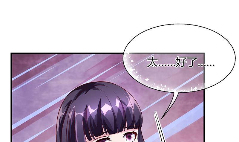 《名门独爱暖妻》第66话 她跑不了 第12页