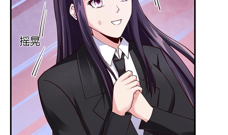 《名门独爱暖妻》第66话 她跑不了 第13页